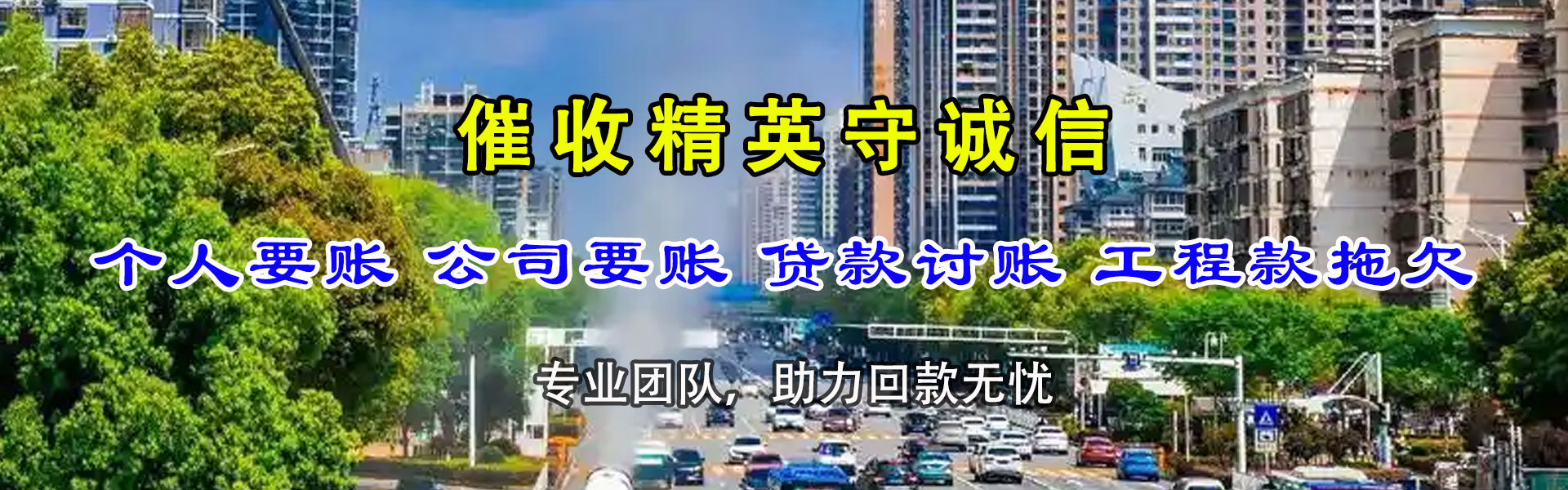 淄博追债公司